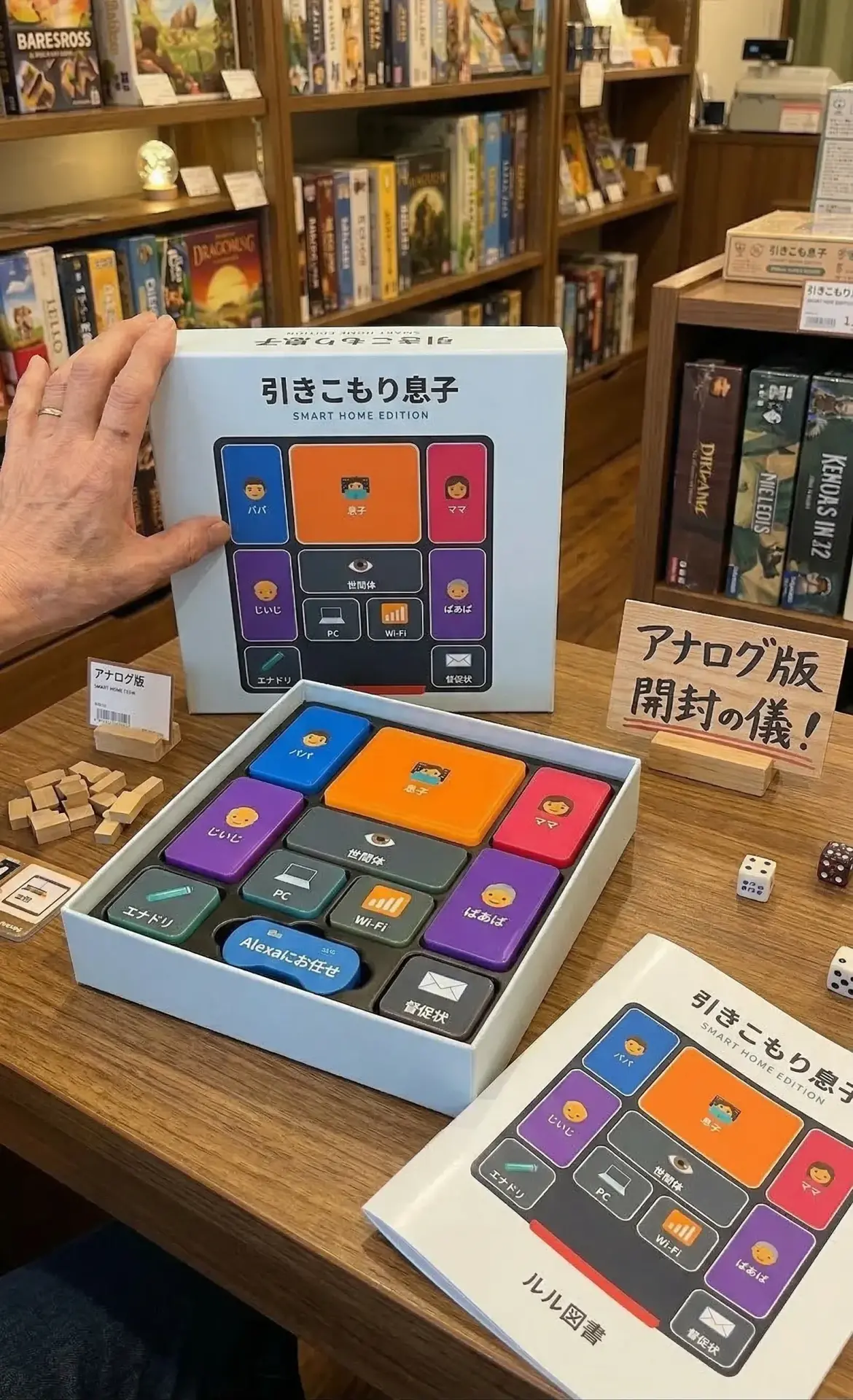 Musuko